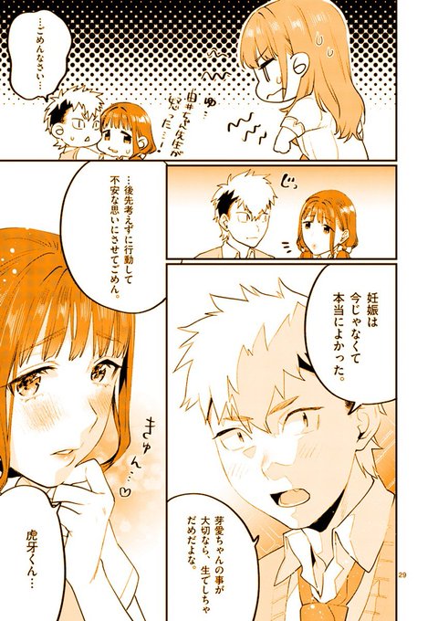 いつも勘違いされちゃう保健室の先生の話。
9/9 