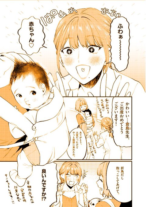 いつも勘違いされちゃう保健室の先生の話。
3/9 