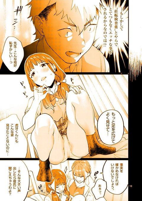 いつも勘違いされちゃう保健室の先生の話。
5/9 