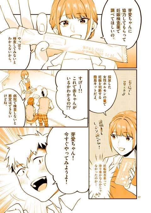 いつも勘違いされちゃう保健室の先生の話。
6/9 