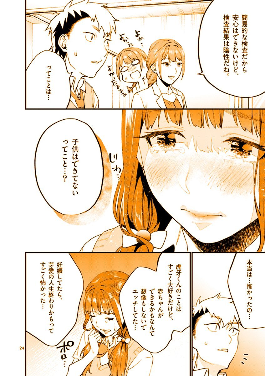 いつも勘違いされちゃう保健室の先生の話。
7/9 