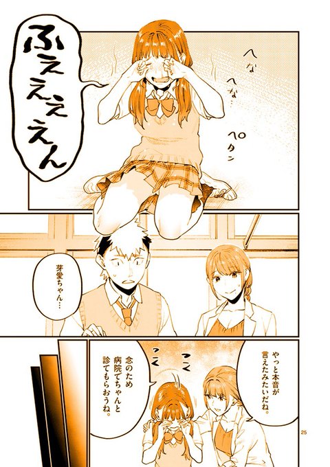 いつも勘違いされちゃう保健室の先生の話。
8/9 