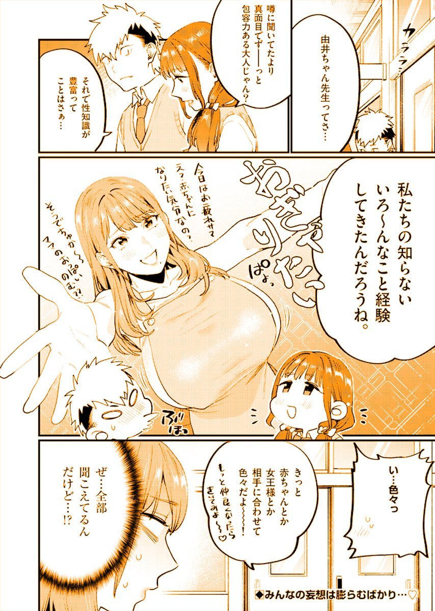 いつも勘違いされちゃう保健室の先生の話。
9/9 