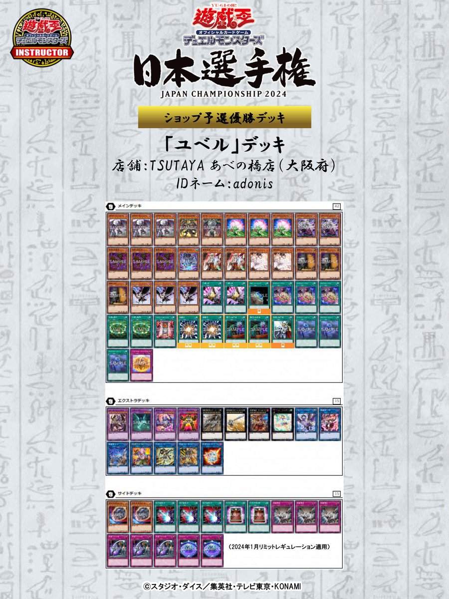 遊戯王 デッキ ユベル】ユベル デッキ 遊戯王 Yubel deck by メルカリ