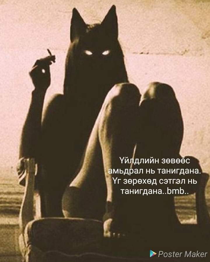 Үйлс бүхэн тань тэгш дүүрэн бүтсэн сайхан өдөр байг ээ. Амралтын өдрөө жаргалтай сайхан өнгөрүүлээрэй.