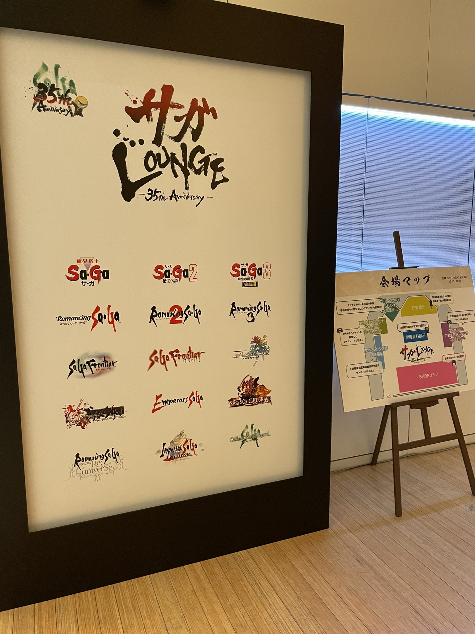 SaGa THE STAGE (@SaGa_THE_STAGE) / X