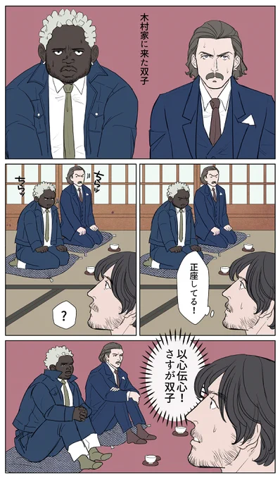 木村家に双子がやって来るまとめ。 