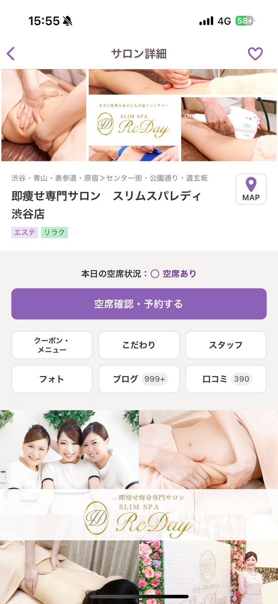 ももな@美容情報発信 tweet media