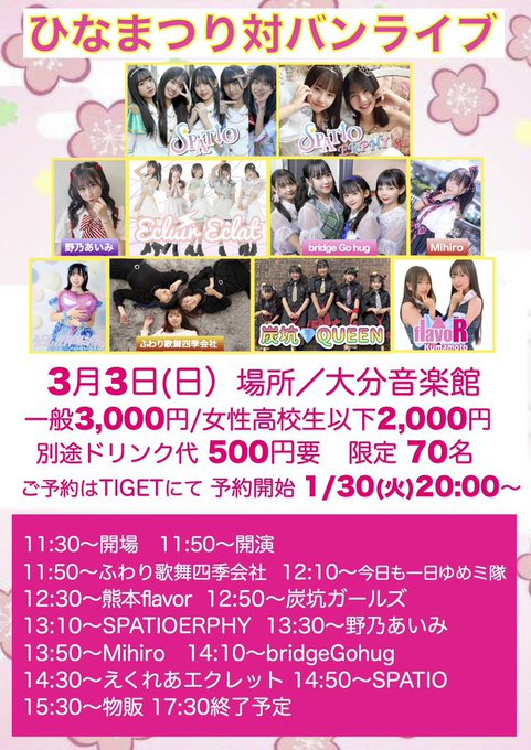野乃あいみのTwitter画像2