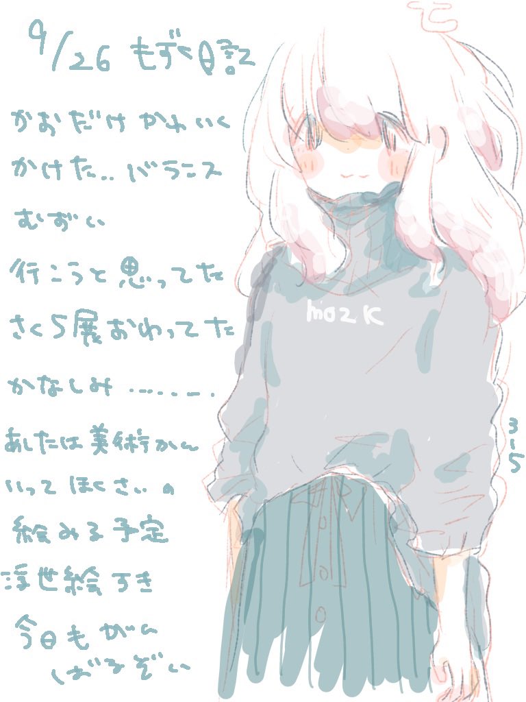 「これは5年くらい前のなんですけど、こういう感じで日々のことを描いていますもずくは」|miikoのイラスト