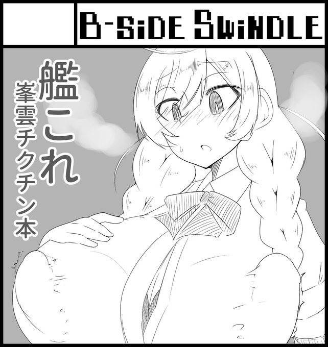 ふたけっと申し込みしました( ・ิω・ิ)

今回も艦これです☺️ 