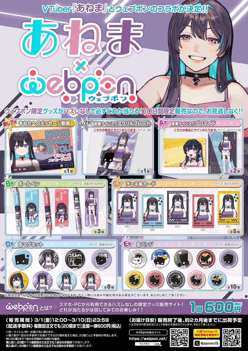 影山シエン 直筆サイン チェキ ウェブポン ウェブポン公式 on X