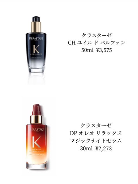 m_nana930's tweet photo. 最近バタバタでpostするのが遅れましたが、楽天raxyのサブスクが終了するということで2ヶ月限定で再開しました🙌

2月はケラスターゼコラボで、総額¥18,994相当が入って¥2,480は破格すぎる😳💥

ストック増えましたが、仕方ない…💧

#楽天raxy
#ケラスターゼ
#kerastase https://t.co/MUZvHivVL4