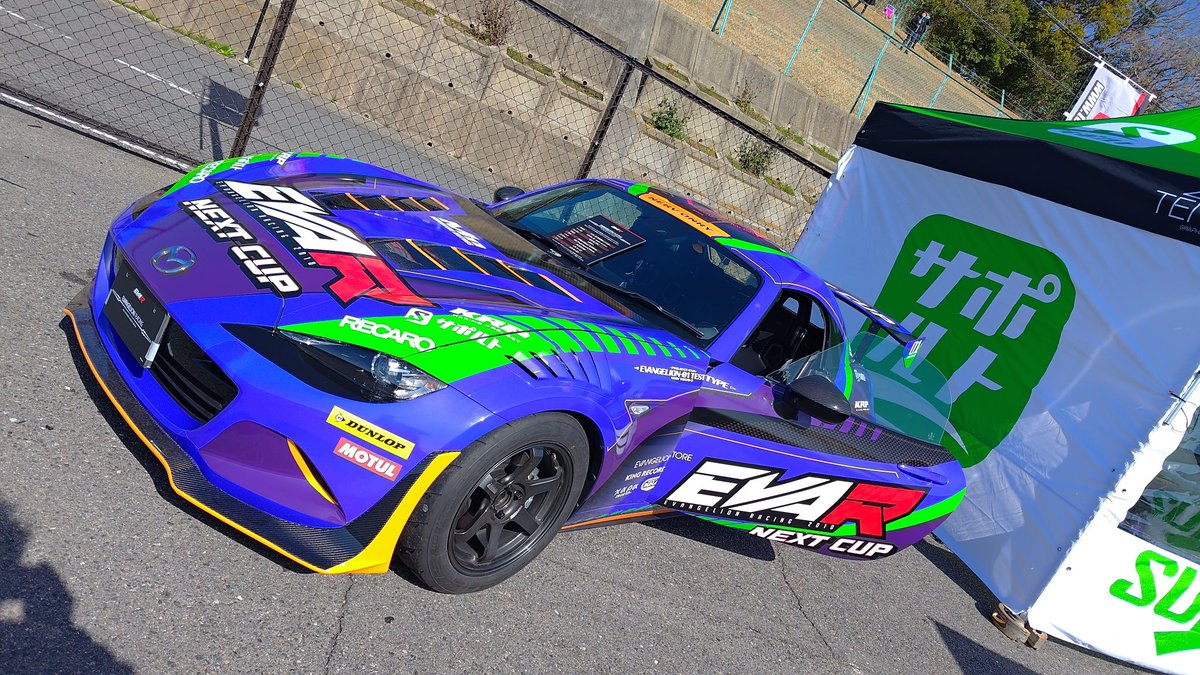 evaracing's tweet photo. 天候にも恵まれ初号機カラーが青空に映えますね!
会場にいらっしゃる方は是非記念撮影等どうぞ!
#evaracing #NEXTCUP #エヴァRT初号機ロードスター https://t.co/29kExGD6Jm
