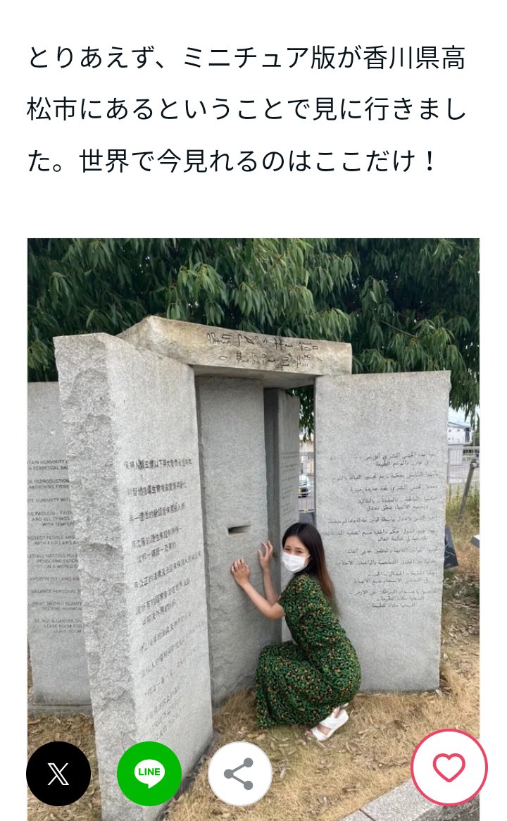日本財団の敷地内にあるんだよ。
