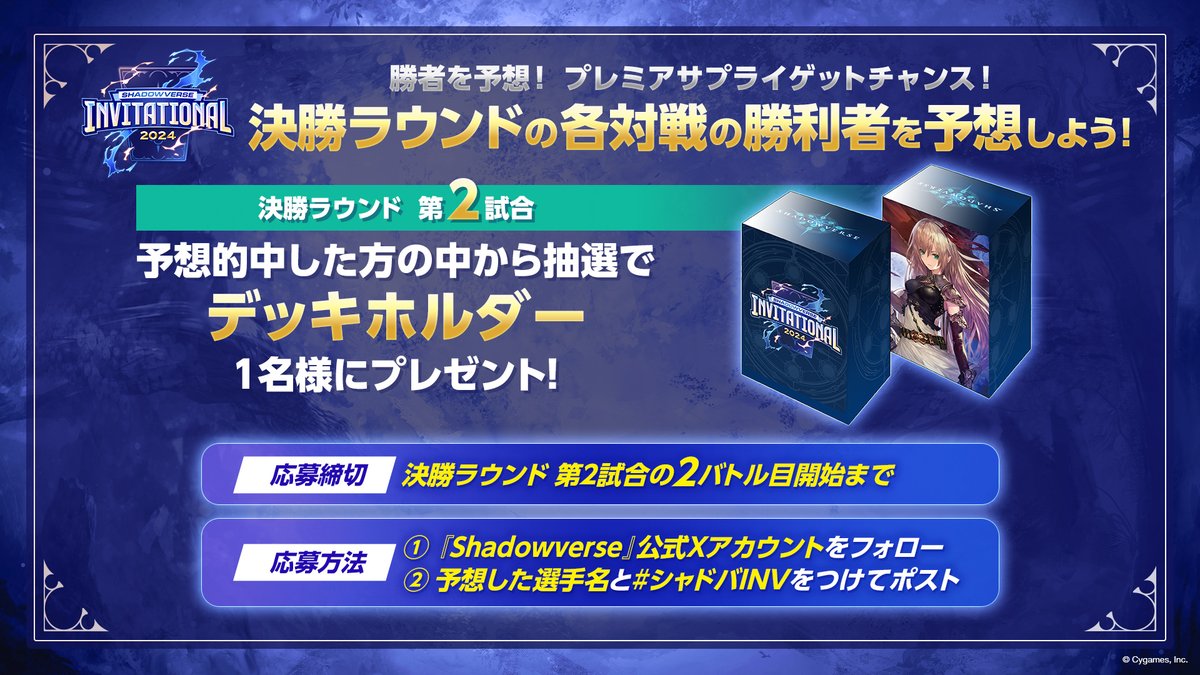 Shadowverse: Worlds Beyond公式 on X: 