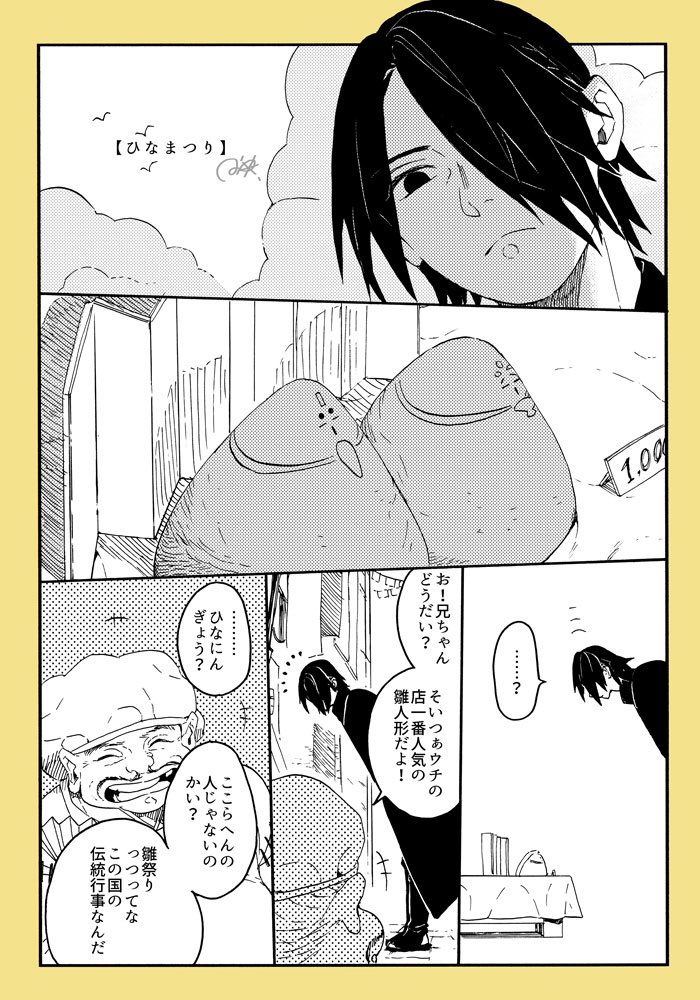 『ひなまつり』(1/2)(再掲)
おっサス🍅と愛娘🥗 