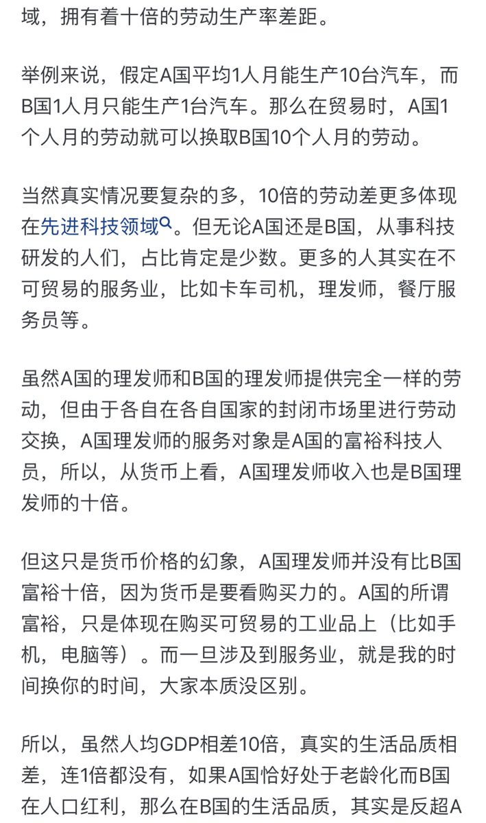 Pandazhq's tweet photo. 推荐这篇《当人们开始坚信货币贬值，镰刀就变换了它的方式》，清晰地解释了金融游戏的玩法。 https://t.co/96qr82NenB