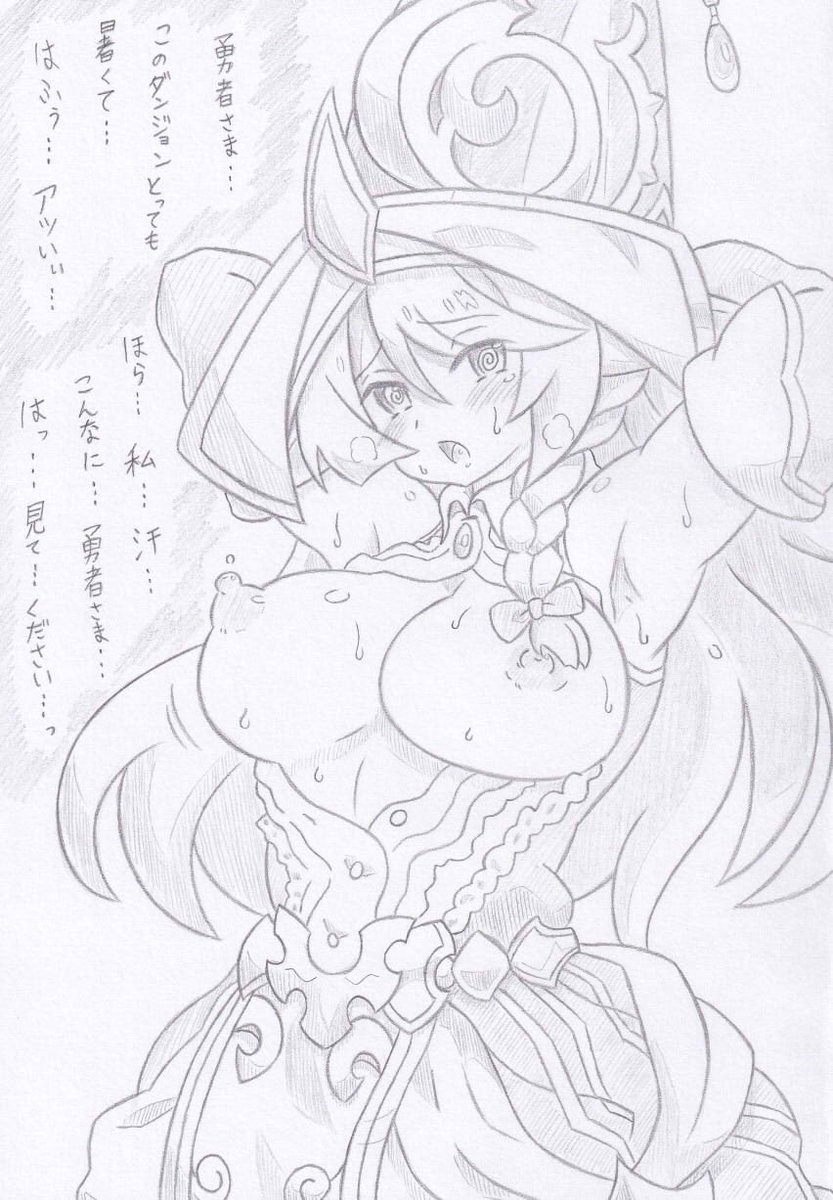 遊戯王OCGより聖殿の水遣いちゃん2 