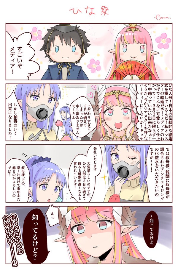 ひな祭りキルケー漫画(再掲)🐷🎎 