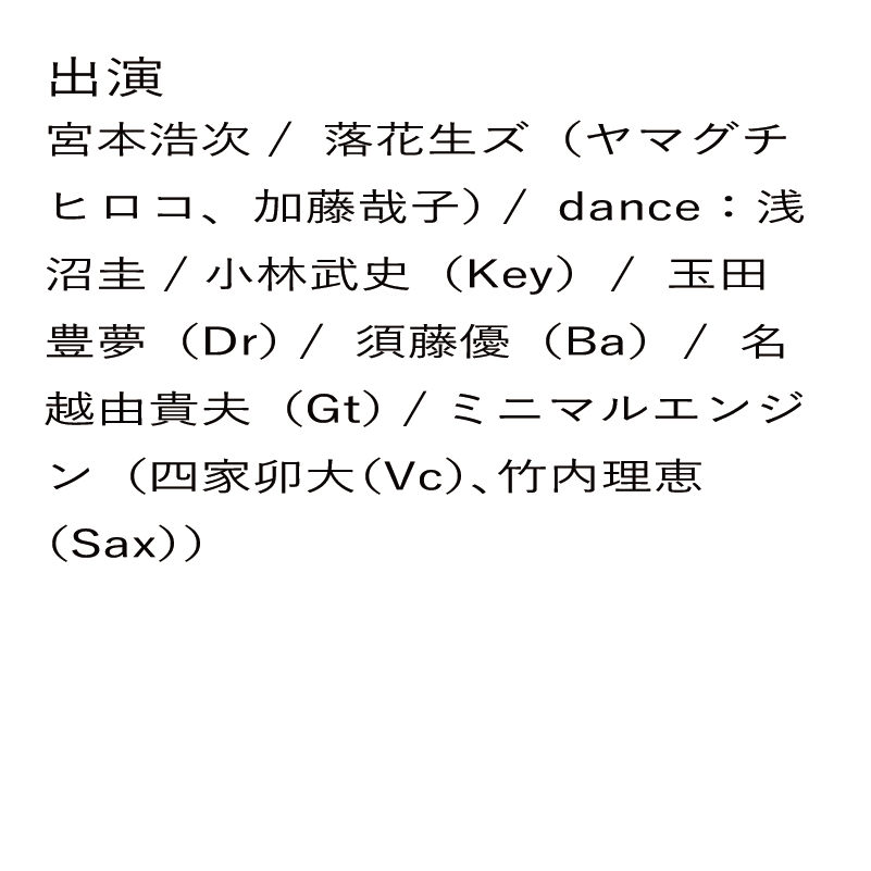 100nengo_artfes's tweet photo. 🎫5月4日/5月5日開催の通底縁劇・通底音劇「dawn song」のチケットが出演者のファンクラブにて先行受付中。本日、3月3日まで！

1申し込みにつき2枚までお申込みいただける、出演者ファンクラブ先行受付です。詳細は、出演者のファンクラブでご確認ください。

詳細はこちら：https://t.co/15HxihBM4c https://t.co/HBOyLGAJqS