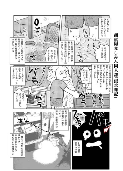 【ニチヒル宣伝🔞】(・∀・) ましみん令和最新掲載作「反省だけなら猿でもできる」・タダでましみんの不幸が読める「浸水雑記」など、みなさまどうぞよろしくお願いします‼️
https://t.co/MC6279QiE8
https://t.co/7sToT5vZLL
https://t.co/d9lTFPXa8D 