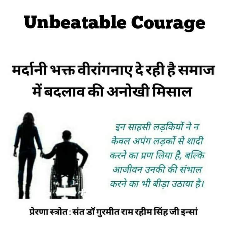 ishanch77353389's tweet photo. लिखी नौजवान लड़कियां करती है,दिव्यांग लड़को से शादी और ताउम्र उनका सहारा बनने का कर चुकी है वादा l
यह #BraveHeartWomen
समाज में अपनी वीरता और साहस की पेश कर रही है मिसाल
 पूज्य गुरू संत डॉ @GurmeetRamRahim सिंह जी ने इन्हें 'मर्दानी भक्त वीरांगना' के खिताब से नवाजा है। https://t.co/ucMKvUmZqQ