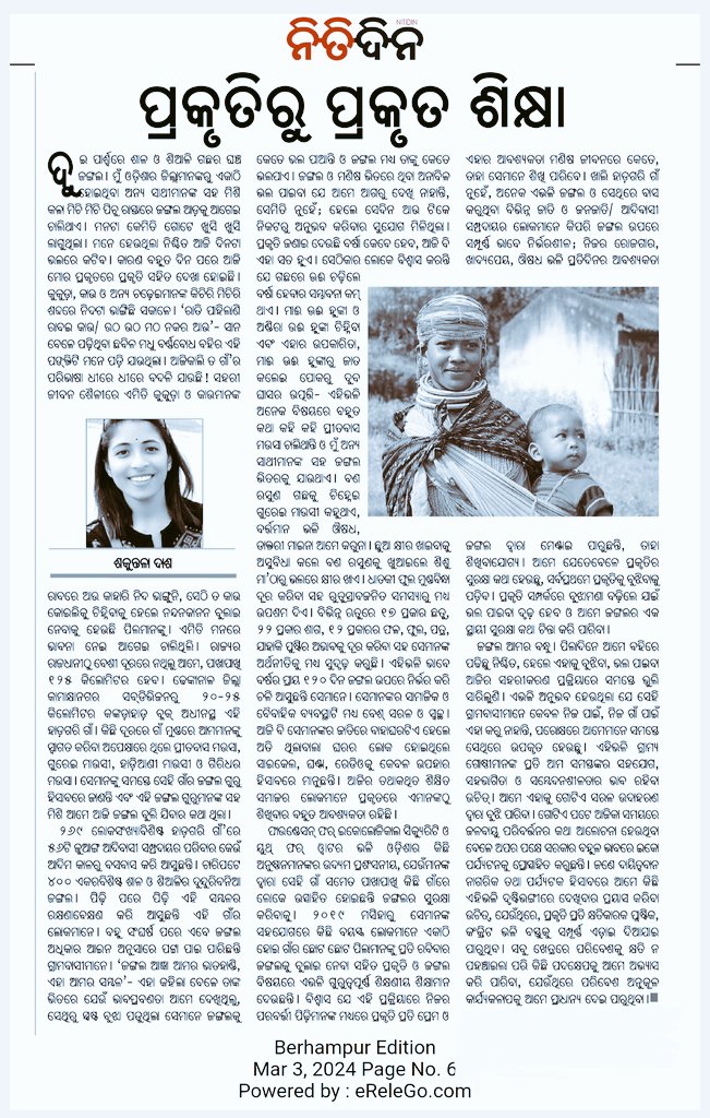 My article on Nature has been published in #NITIDIN. Click on nitidinepaper.com/ArticlePage/AP…
to read my thoughts .#Natureclassroom <a href="/Youth4WaterIn/">Youth4Water</a>
