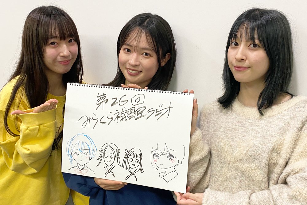 hasunosora_SIC's tweet photo. 🪷Webラジオ情報🪷
#蓮ノ空 #リンクラ #lovelive
かんかん＆こなちの #みらくら補習 室ラジオ📻
第26回：「おっきい熊飼ってるんですか？」
この後正午プレミア公開🎉

ラブライブ！スーパースター!!より、
若菜四季役 #大熊和奏 さんゲスト登場！

▼視聴はこちら！
https://t.co/QFspeC3IgS https://t.co/iRPB5HHZwy