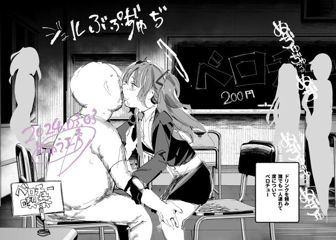 裏文化祭 ベロチュー喫茶
ワンドリンク&amp;ワンガール 