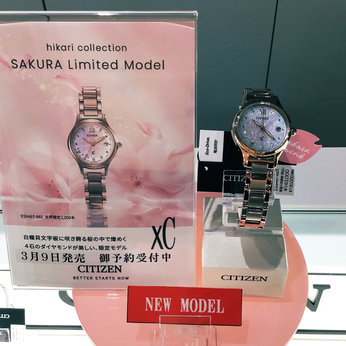 新着情報】 #CITIZEN #XC ES9497-88X 9日発売のサクラピンク限定も先行
