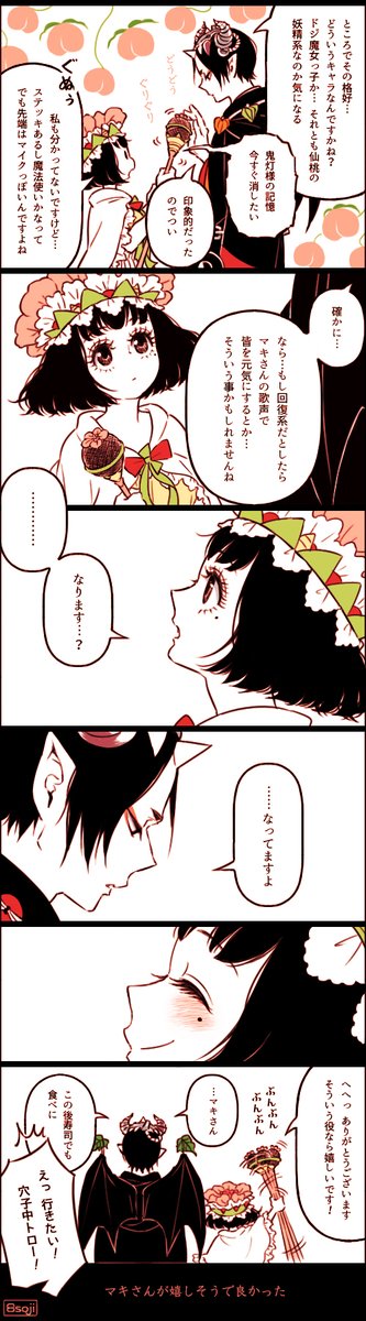 あと初春らしい小ネタは無いかしらと思って探してみたら、マキちゃんの頭にお花が乗ってるのがありました🌸 普段と違う衣装の鬼マキちゃん。 