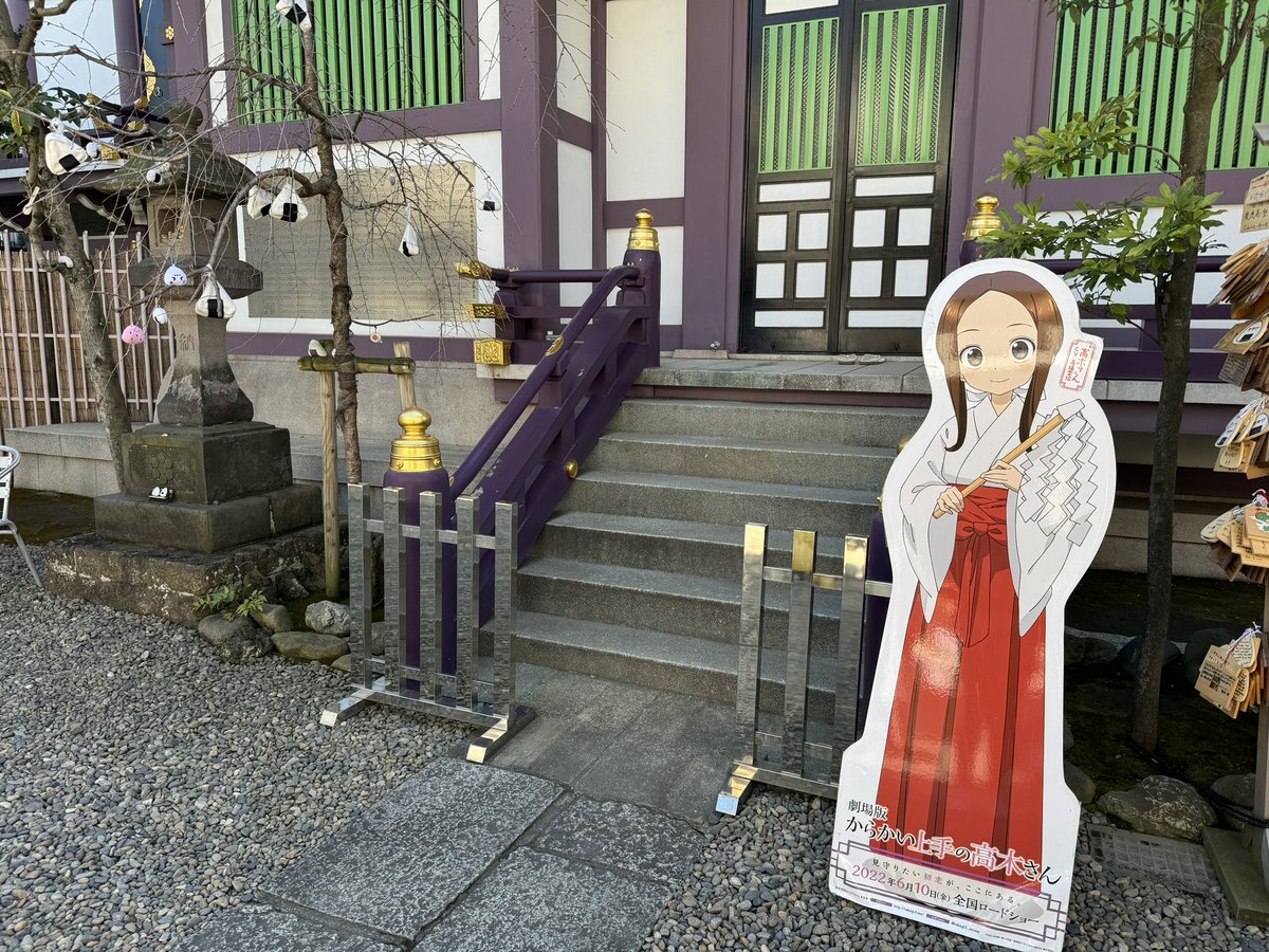 R2200a's tweet photo. 最終日は御朱印集め⛩
からかい上手の高木さん見てないけど
高木神社聖地巡礼しといた https://t.co/n0VR8So33H