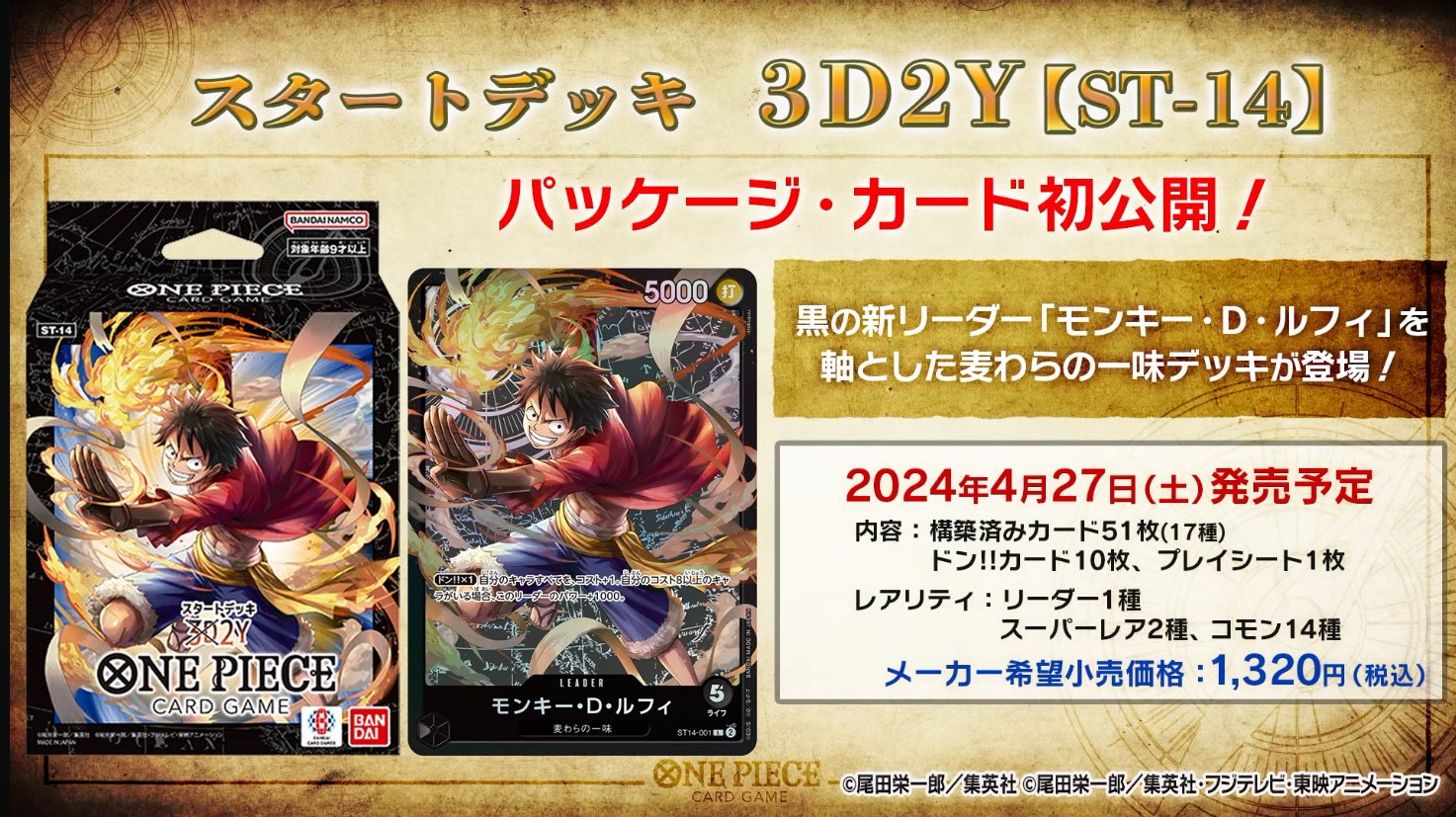 ワンピースカード速報ドン通信🏴‍☠️ on X: 