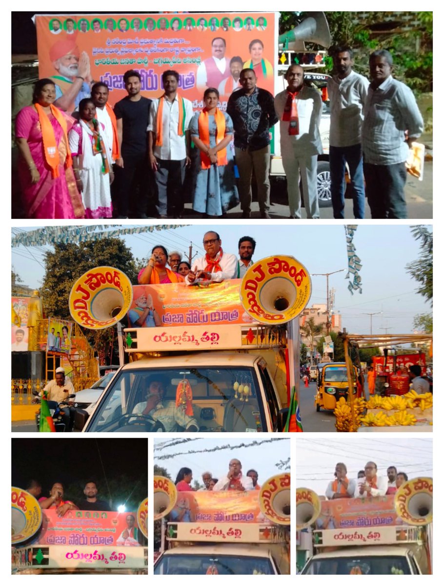BJPJaggayyapet's tweet photo. జగ్గయ్యపేట పట్టణంలో "ప్రజా పోరుయాత్ర" కార్యక్రమాన్ని నిర్వహించిన బిజెపి నాయకులు
#PrajaPoru https://t.co/pWNvy3Ie5o