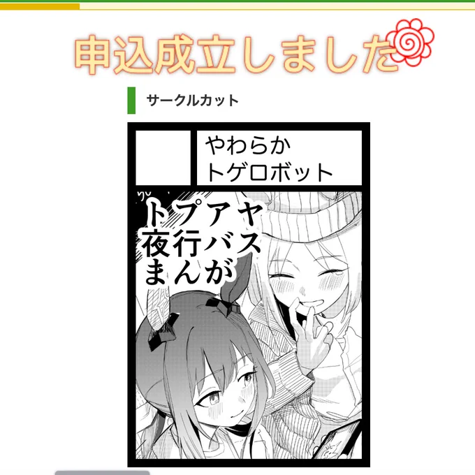 実感湧かなすぎてウケる 頑張って描きます 