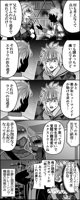 ジャックとかいう、一年生なのに精神つよつよウルフ 