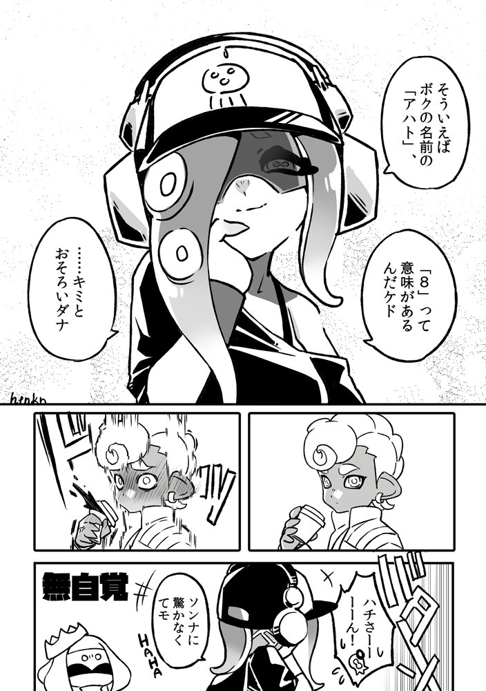 今、ミズタに人生狂わされそうになっているので、私の代わりにmyハチくんに片想いしててほしい 