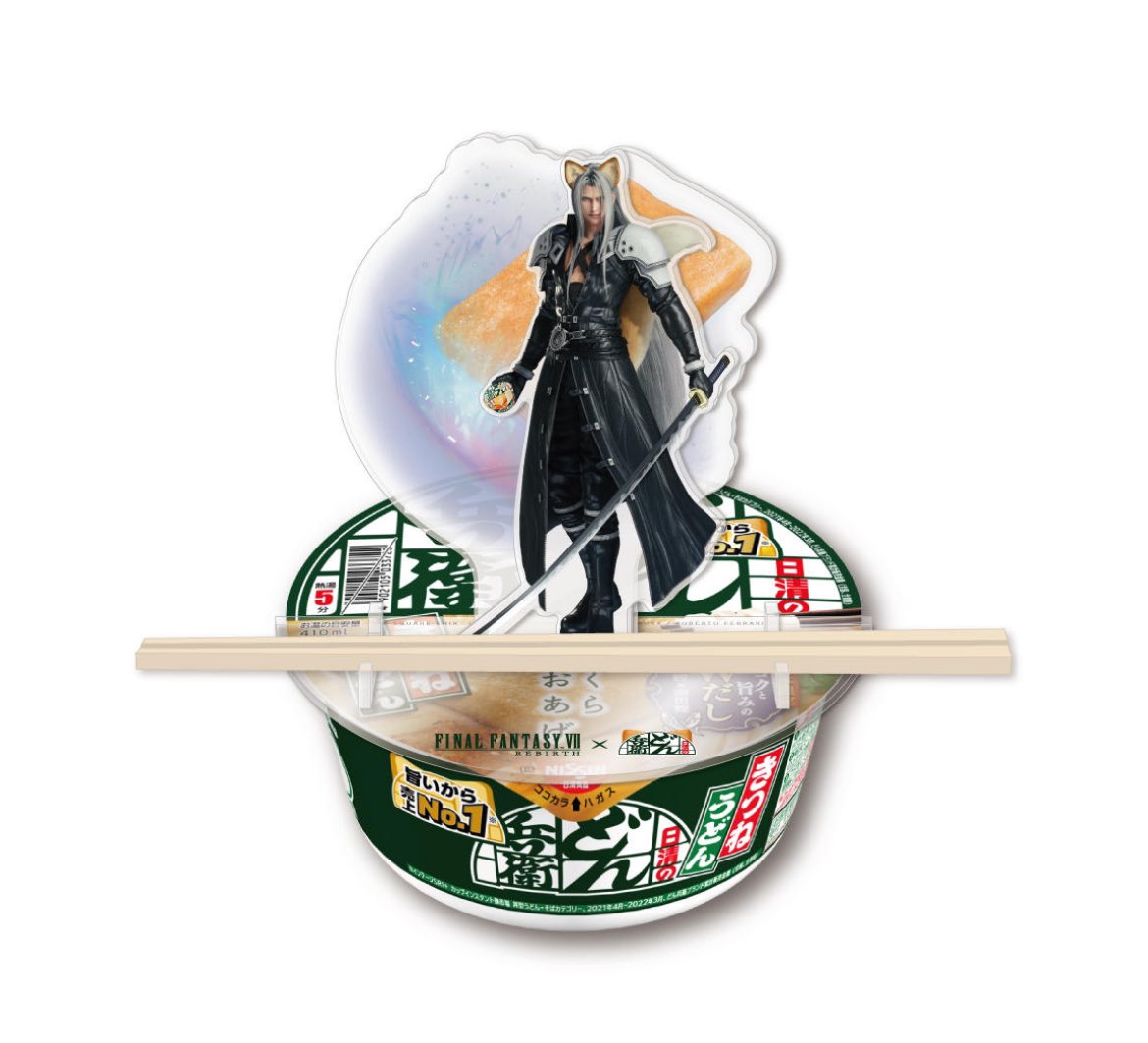 Shall I give you…donbei?” You can win a special Fox Sephiroth