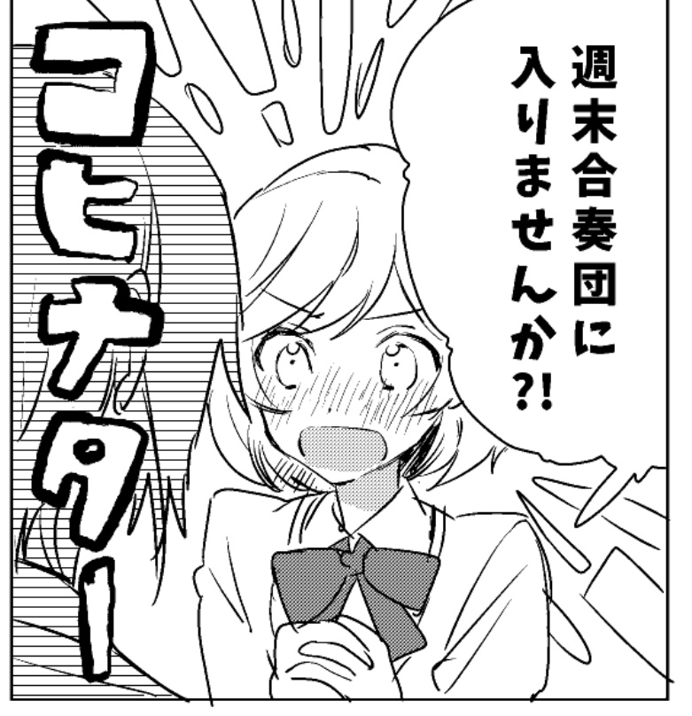 ヒナの日 