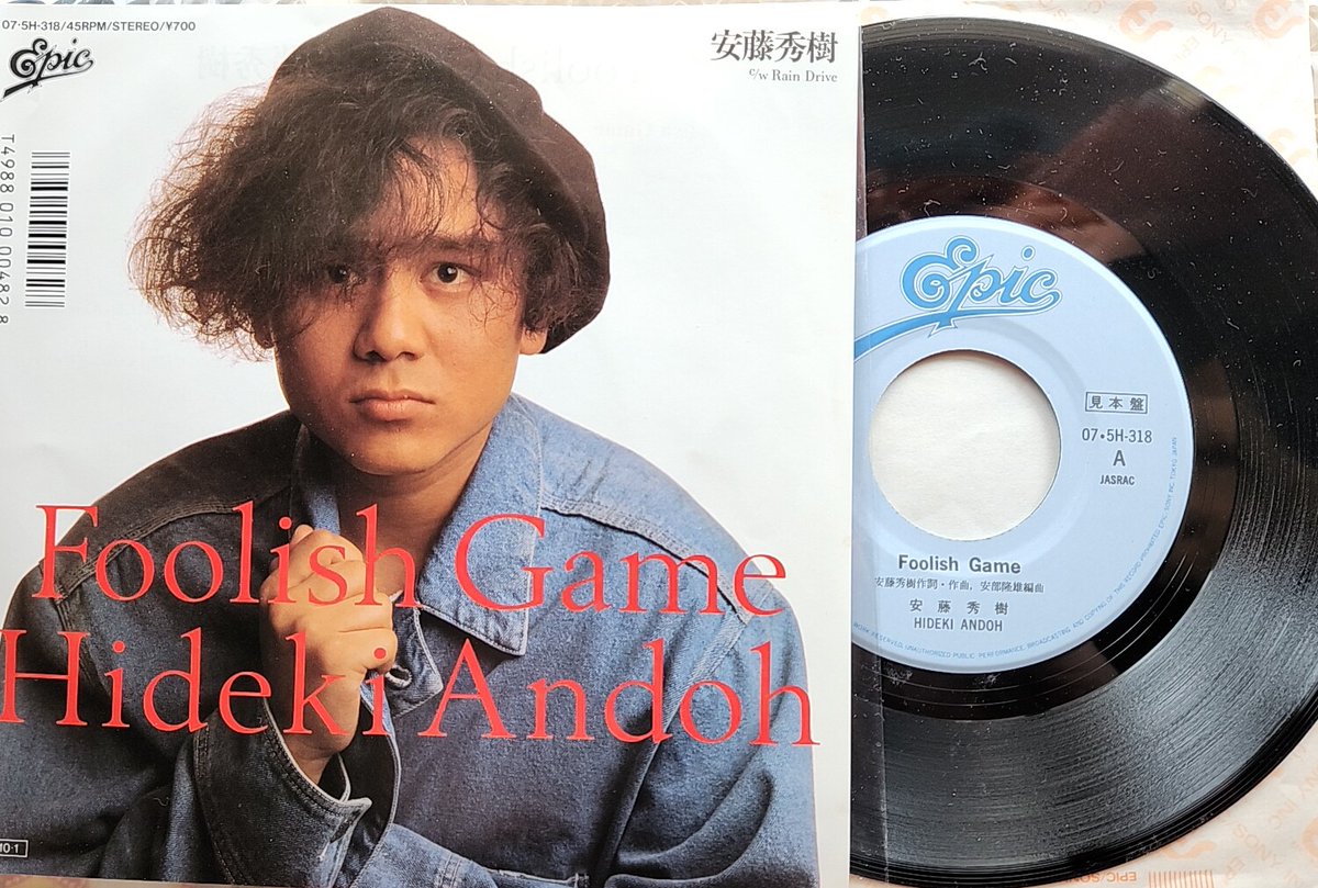 dubs1923's tweet photo. 数年前入手の
#安藤秀樹
1stシングル
#FoolishGame
#EPICSONY
久々聴いてみる事に…アナログプレーヤー定期的な通電確認必要だろうな~って事で。彼自身のデビューより先に彼の名前を見かけたのは、
#吉川晃司
のこの作品だったかと。
#RAINDANCEがきこえる
https://t.co/L6CG74KlRX
#SMSレコード https://t.co/d6jgXAE3ye