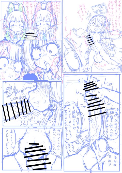 生えちゃったアリスとバトルするモモイとミドリ 