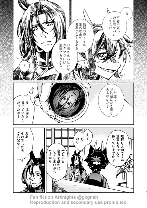 リャンニン両片思い漫画。ホワイトデーまではバレンタインの心意気。(3/4) 