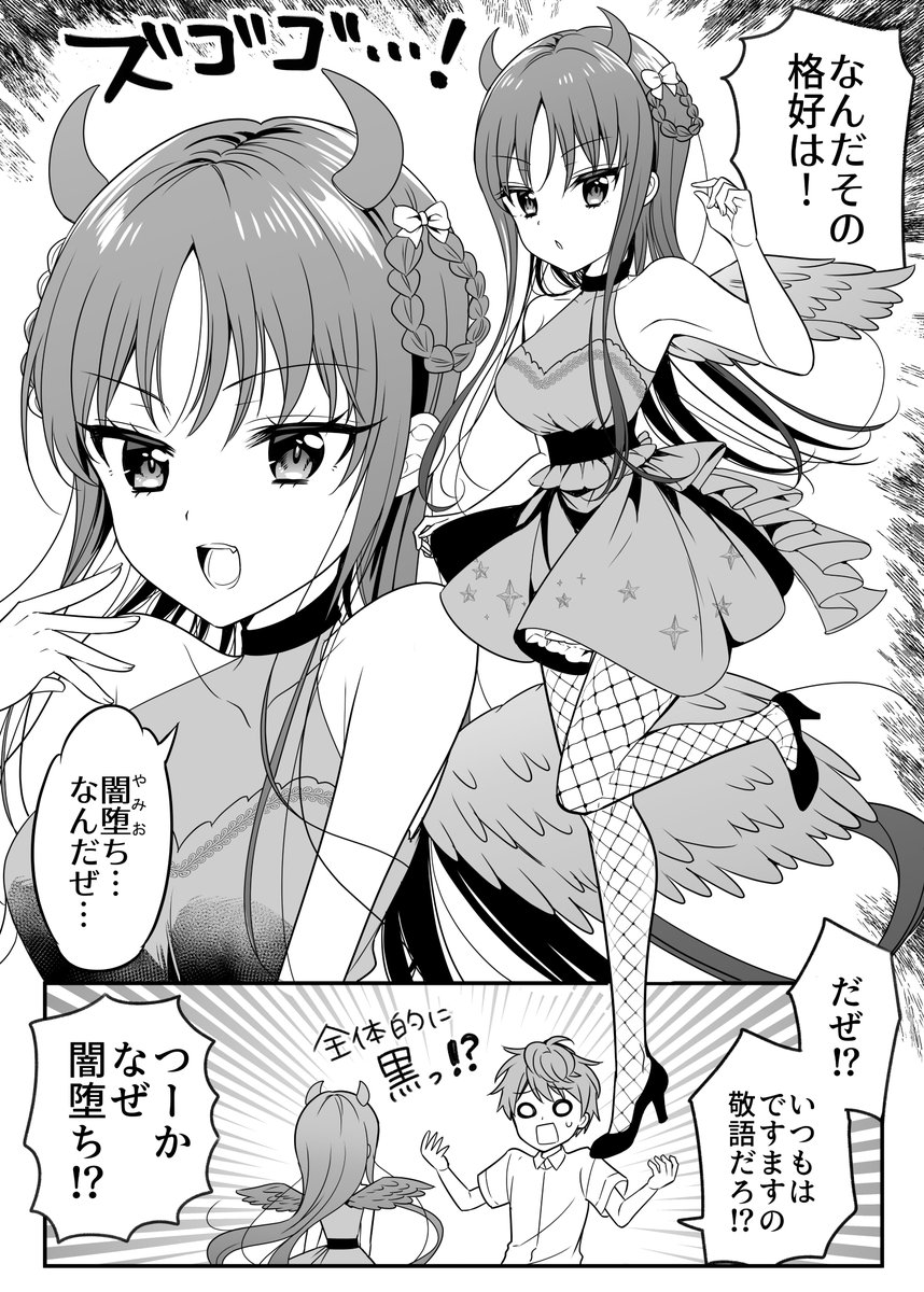 「拾った天使が…」 2/2 再 