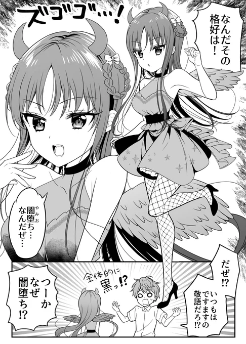 「拾った天使が…」 2/2 再 