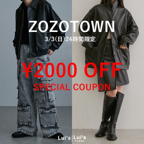 _luis_official_'s tweet photo. TIME SALE のお知らせ📣

【24時間限定】
￥2,000 OFF COUPONを配布いたします！！

人気アイテムも対象となっておりますので、この機会をぜひご利用ください！！

▼対象アイテムはこちら▼
https://t.co/HDrvaNYRuc https://t.co/d7TVBfRl2E