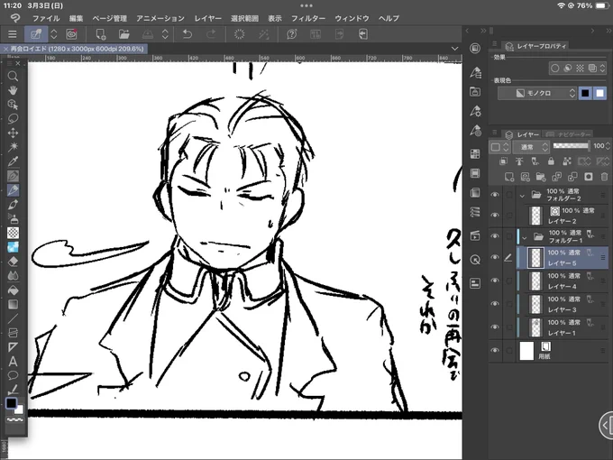 オールバックタングなんでこんなに描きにくい 