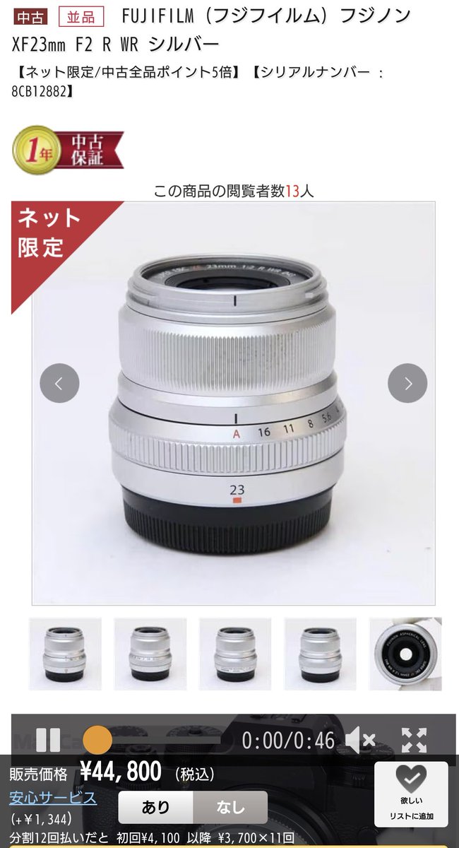 FUJIFILMユーザーの先輩から
「もちろんX100Ⅵのルックスは唯一無二だけど、富士の色味を使いたいなら正直中古のX-H2レンズキットかボディに23mmF2買ったほうが安いし潰しが効くよ。夏にはリアラエース追加されるし。」
と言われてその通りすぎるしマジでそうした方がいい気がしてきた…🫠

#FUJIFILM