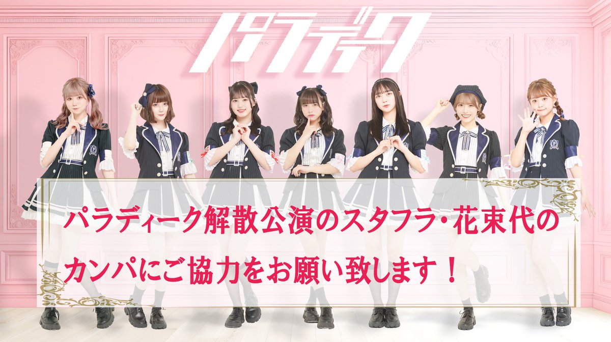 【収支報告】
昨日の小森ねる生誕祭にて行いましたカンパで16,020円が集まりました。
温かいご支援をありがとうございました！