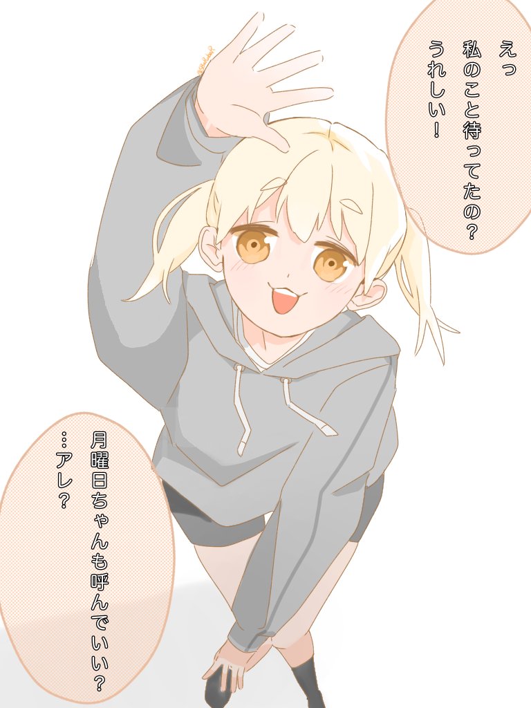 SBaRubaR's tweet photo. いらんことする日曜日ちゃん擬人化
#イラスト https://t.co/rVFRxJamJq
